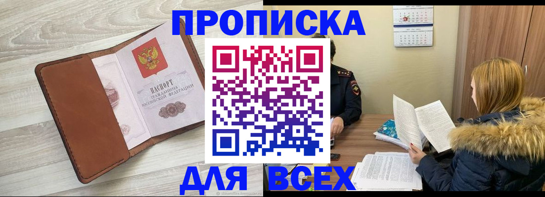 пропишу в квартире в Ленске