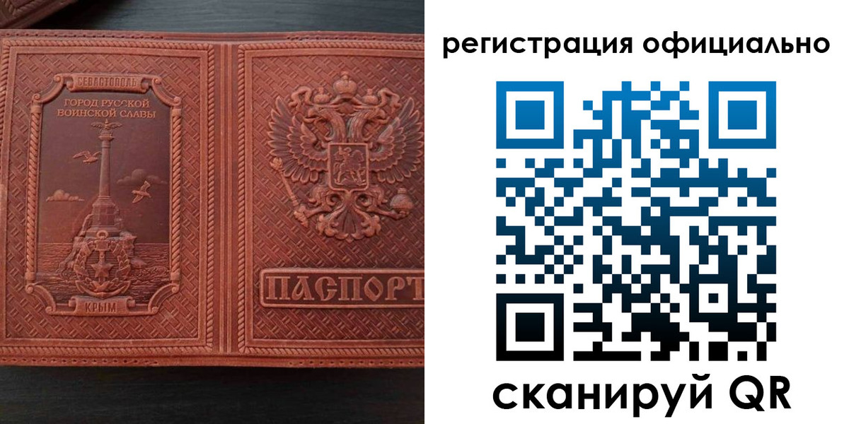 прописка ребенка в Ленске