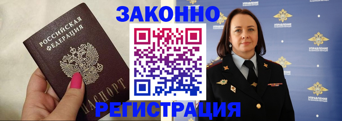 прописка для кредита в Ленске