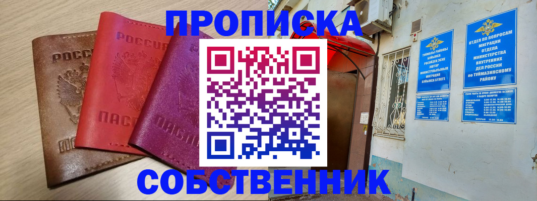 прописка штамп в Ленске