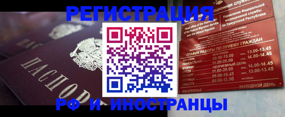 временная регистрация адрес в Ленске