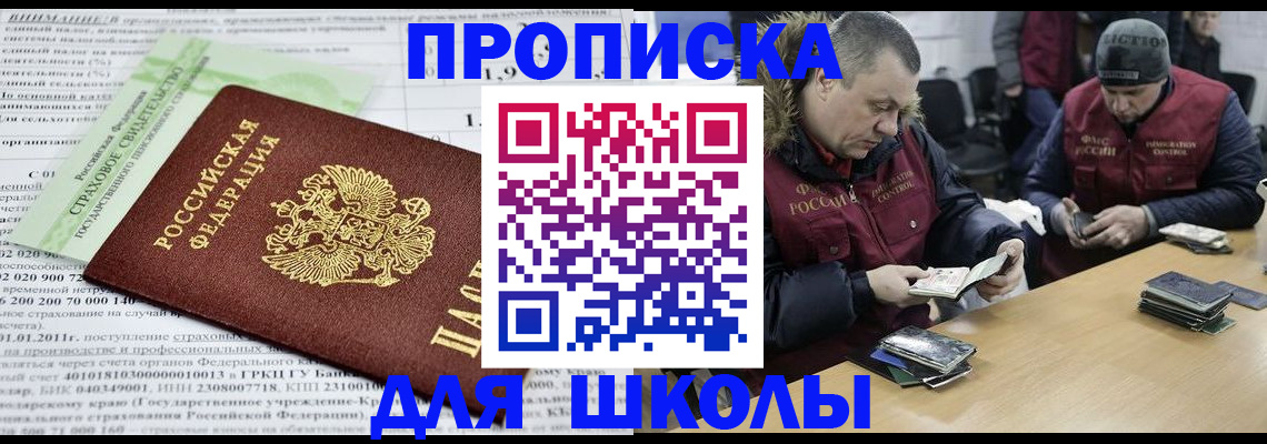 прописка штамп в Ленске